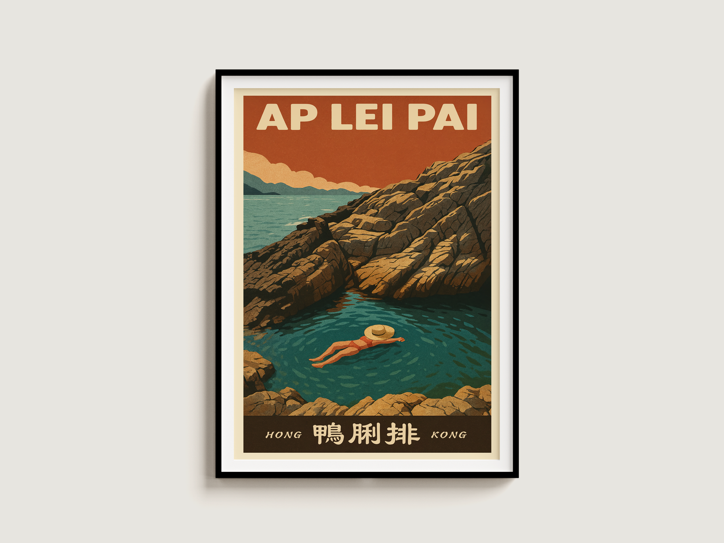 Ap Lei Pai Hong Kong — Vintage-Style Hike Art Print